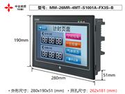 MM-26MR-4MT-S1001A-F3-B 中达优控 YKHMI 10寸触摸屏PLC一体机 厂家直销